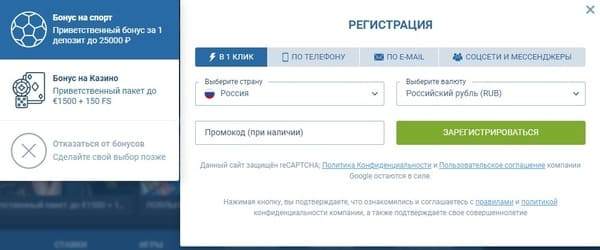 1xbet официальный сайт регистрация с бонусами