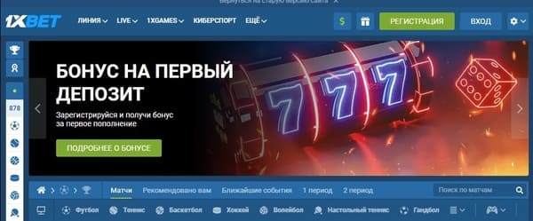 1 x Bet рабочее зеркало